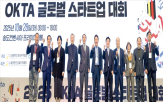 글로벌,대표,한인,스타트업,기업,재외,개발,미국,한국,성장