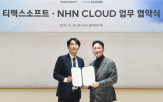NHN클라우드,티맥스소프트,클라우드,협력,공공