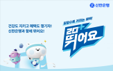 포인트,신한은행