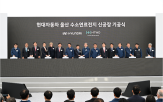 수소연료전지,수소,생산,현대차,신공,울산,공장,참석자,수전해기,연료전지