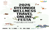 경기도,웰니스,관광지
