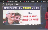 실적,알파벳,구글,0px,시장,달러,애플,아이폰,매수,지출