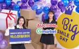 G마켓,빅스마일데이,할인,최대