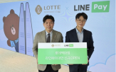 대만,라인페이,서비스