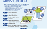 국립목포대학교,주제,대표,세미나,국도1호선포럼,전략,교수,중심
