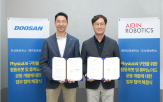 로봇,두산로보틱스,에이딘로보틱스,피지컬