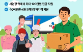 친환경,소상공인,물류