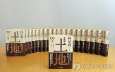 토지,일본,완역본,마이니치출판문화상