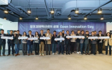 창조경제혁신센터,중견기업,오픈이노베이션,스타트업