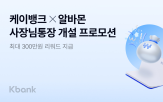 사장님통장,프로모션,개인사업자,케이뱅크