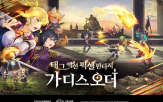업데이트,출시,가디스오더,카카오게임즈,중단