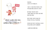 구성원,응원,LG전자,자녀