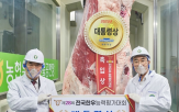 한우,동원홈푸드,낙찰,대통령상
