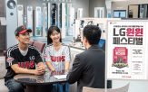 LG전자,이벤트,할인,고객,우승,LG트윈스