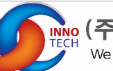 이노테크,장비