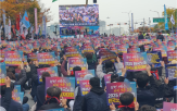 요구,한국노총,집회