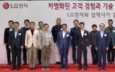협력사,LG전자,방안,기회