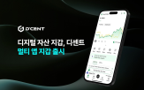 지갑,디센트,관리,자산