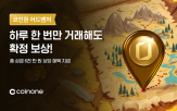 참여,이벤트,코인원,탐험
