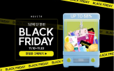 진행,블랙프라이데이,라이브,모비타,행사