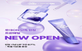 뷰티,트윈웨일,롯데온