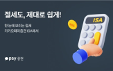 카카오페이증권,서비스