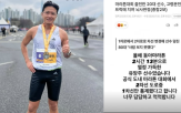 마라톤,사고,선수,대회