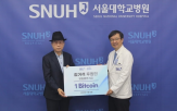 서울대병원,기부,비트코인,이번