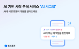 서비스,정보,뉴스,토스증권,시장
