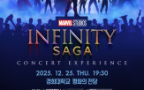 마블,오케스트라,콘서트,인피니티