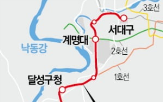 대구산업선,이번,사업,국가철도공단,본격