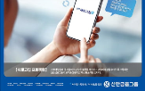 고객,보이스피싱,개선,신한은행,플랫폼