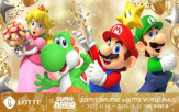 마리오,슈퍼,롯데,롯데월드몰,잠실