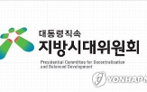 지역,균형성,울산,지방자치,지방시대,엑스포