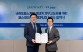 기업,바이오,패스웨이파트너스,헬스케어,삼정,투자