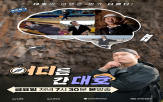 김대호,프로그램,여행,예능,울진,사람,이야기,모습