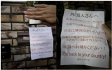 외국인,일본,혐오,나라,차량