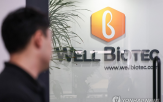 회장,웰바이오텍,혐의,주가조작