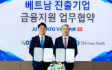 베트남,기보,신한은행,금융지원,금융