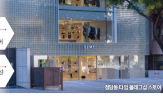 플래그십,매장,브랜드,스토어,공간,패션,타임,상권,명품
