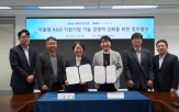 서울,인증,시험연구원,진단,서울경제진흥원,과제,시험,글로벌,협약,사업