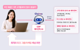 고객,에이전트,LG,데이터