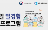 인재,청년,한국경영인증원,기업