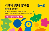 이케아,광주점,제품