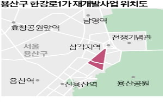 일대,예정,지정,재개발사업,도시정비,삼각맨션,정비계획