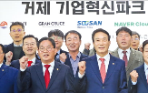기업혁신파크,투자,조성,거제시,참여기업,지원,사업,관광