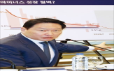 회장,투자,성장,조달,한국,자금
