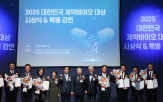 기업,국내,대상,글로벌,산업,시상,최초