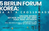 한국,베를린