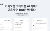 금융,서비스,카카오뱅크
